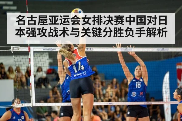 women volleyball spike