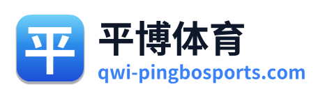 平博体育